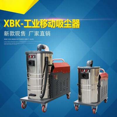 XBK-2.2KW/380V工业全自动脉冲吸尘器煤渣精细粉尘过滤工业吸尘器
