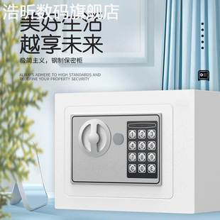 家用小型迷你入墙保险箱电子密码 浩昕隐形防盗投币式 办公保险柜夹万17