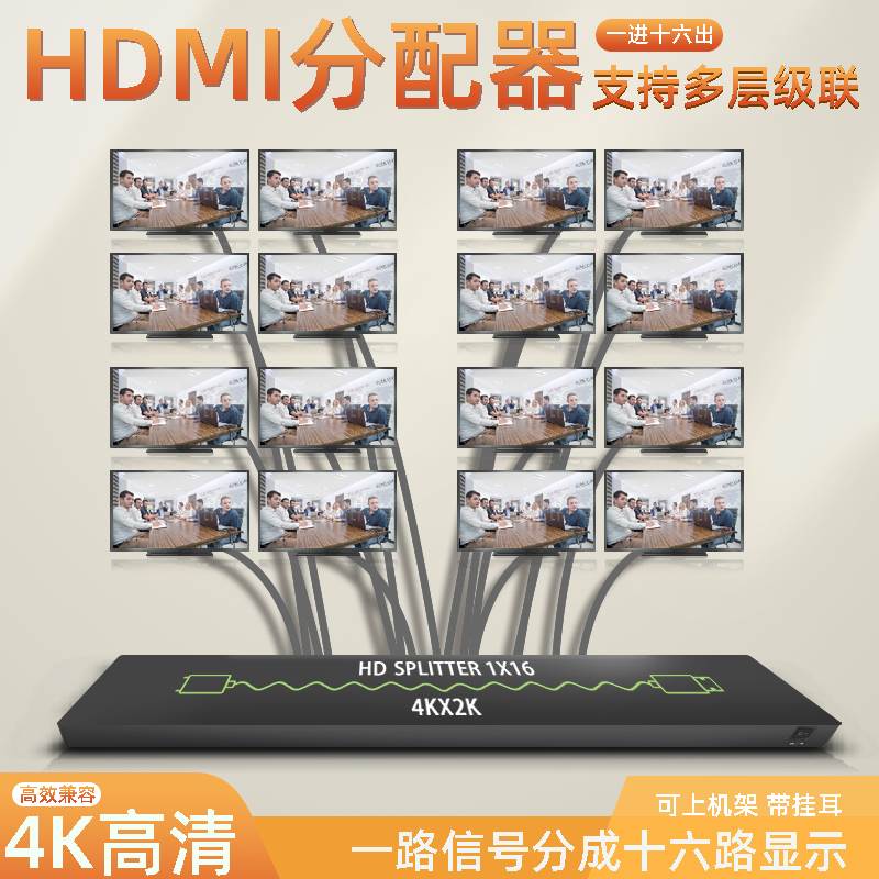 HDMI分配器4K1进16出3x3拼接1x10电视卖场一分八分屏器一拖四1x2 清洗/食品/商业设备 蒸发器/吸热器 原图主图