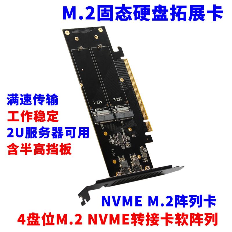 PCIE转m.2 NVME4盘位转接卡4口M.2拓展卡PCI