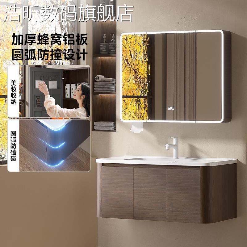 浩昕中古风胡桃木蜂窝铝圆弧浴室 柜 陶瓷一体洗手盆洗脸池太空铝洗漱 台