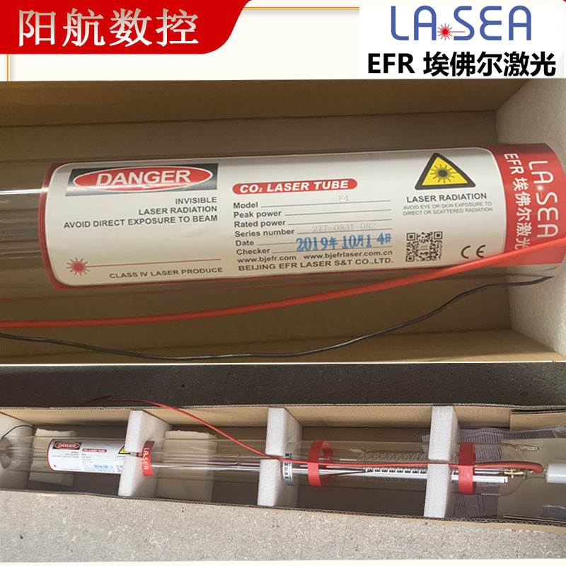 F6埃佛尔激光管EFR激光机配件F2F4 60w80w100w150w laser tube