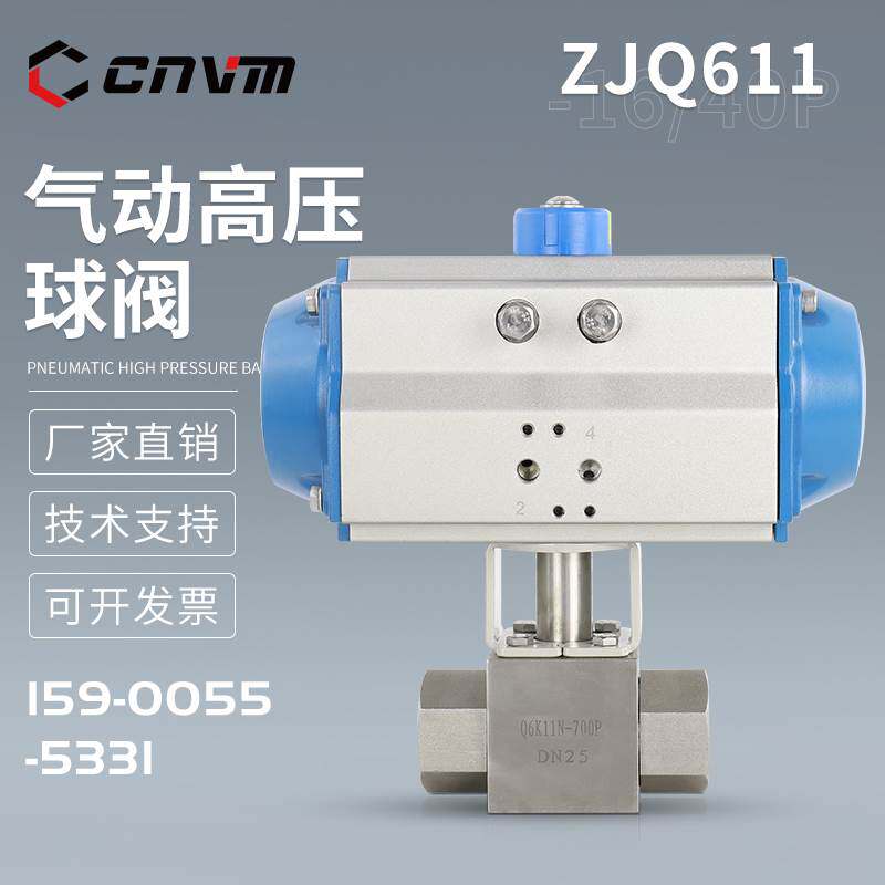 气动v型调节球阀不锈钢锻钢法兰硬密封高温高压美标快速切断球阀