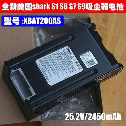 适用美国Shark S1 S6 S7 S9 IC205 200C 200W吸尘器电池XBAT200AS