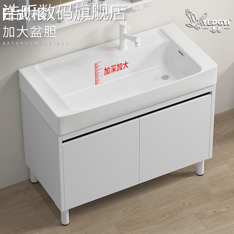 浩昕铝蜂窝落地式浴室 柜 组合陶瓷一体加深洗手盆卫生间洗漱 台 盆洗脸池摆件饰品