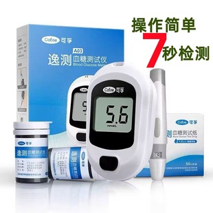 逸测血糖测试纸cofoe可孚逸测A02A03血糖测试仪KF-A01-C血糖试纸