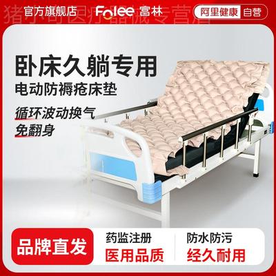 富林气垫床老人防褥疮医用护理气床充气卧床瘫痪病人防压疮垫专用