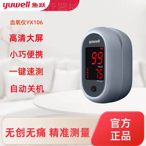 血氧仪指夹式家用心率监测仪手指