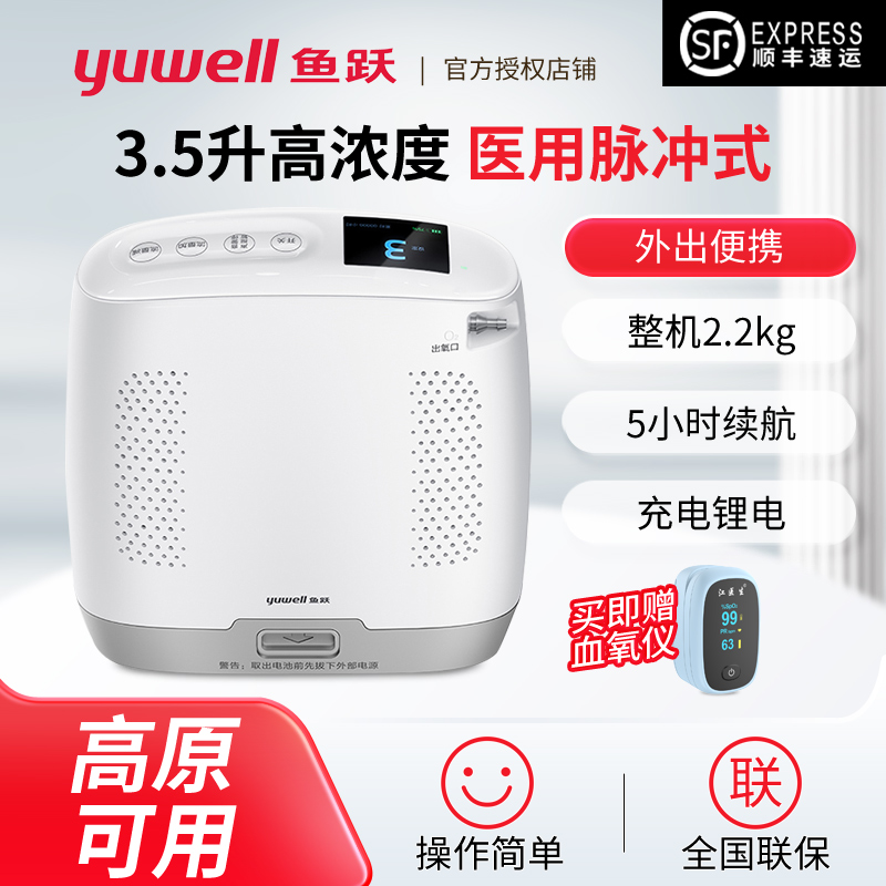 便携式制氧机医用老人随身氧气机户外原车载吸氧机Spirit-3配件