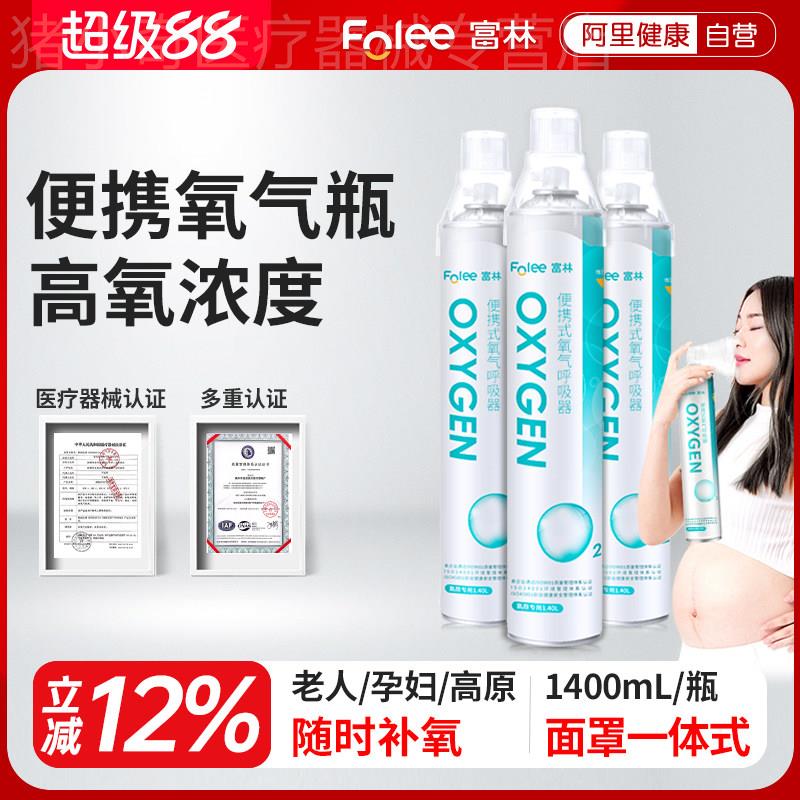 富林氧气瓶可携式孕妇专用老人家用吸氧器高原旅游呼吸小罐袋配件 - 实物图