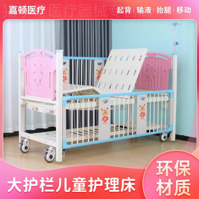 嘉顿儿童护理床手摇双摇儿童病床家庭小孩起背抬腿护理床医院病床