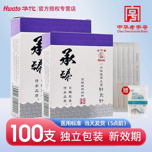Одноразовое иглоукалывание, медная медицинская серебряная игла