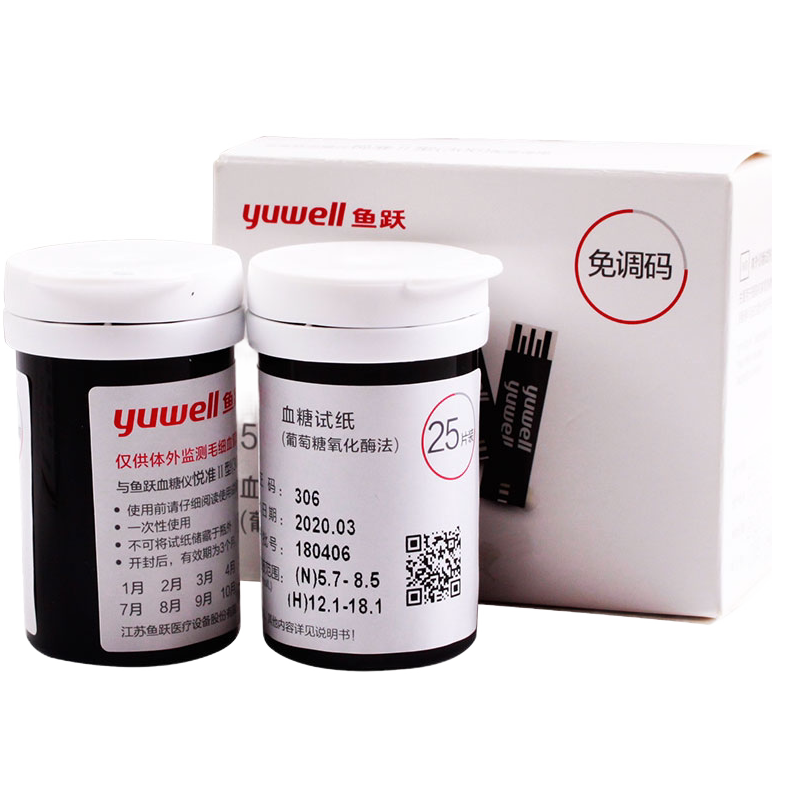 鱼跃 悦准ii型 测血糖试纸(306型) 50片桶装 血糖仪试纸带针头tl