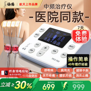 仙鹤中频电疗器理疗仪医院医用脉冲机家用按摩同款经络电针灸配件