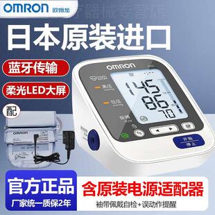blood pressure monitor欧姆龙电子压J732原装进口家用压仪智能蓝