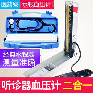 鱼跃牌台式水银汞柱压计立式压仪家用上臂式高手动量计精准配件
