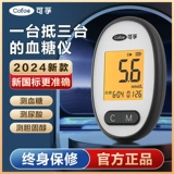 可孚 Мочевая кислота уровень сахара в крови.