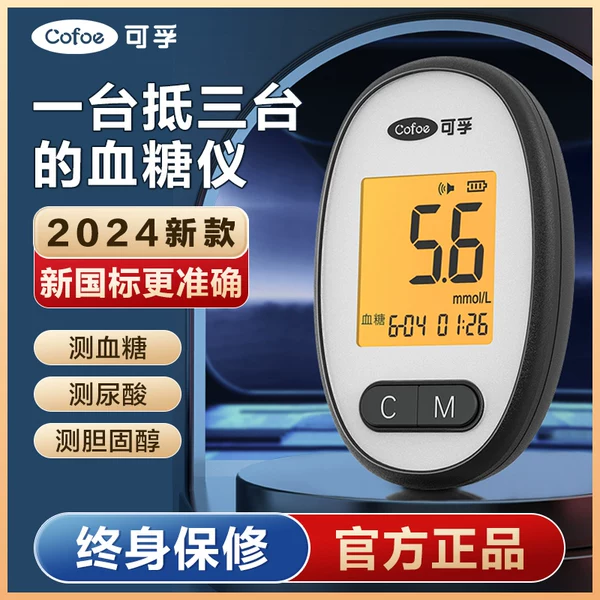 Товары от 猪小奇医疗器械专营店