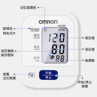 blood pressure monitor欧姆龙电子压HEM-7121上臂式全自动压量仪