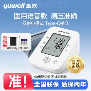blood pressure monitor鱼跃电子压量仪家用精准医院专用仪器官方