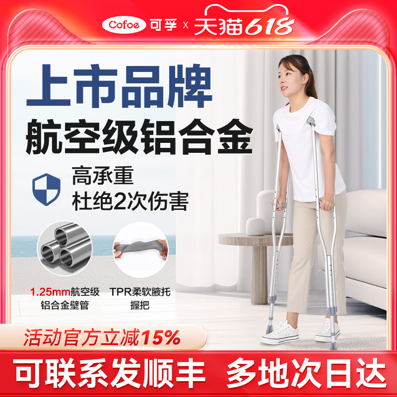 医用拐杖老人骨折专用腋下拐拐棍助行器防滑康复走路双拐年轻配件