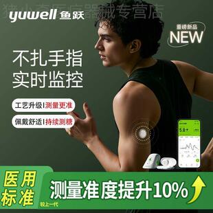 鱼跃新款动态糖机Anytime 4Pro免扎手指免扎针24小时持续糖配件