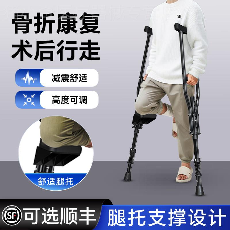 拐杖年轻人骨折专用腋下拐双拐防滑拐棍老人康覆走路手杖单拐配件
