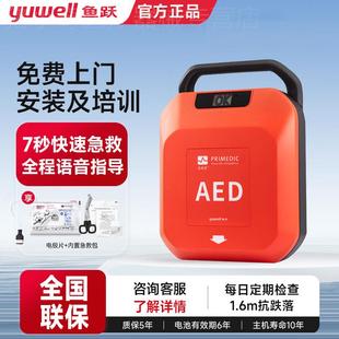 车载急救心脏复苏除颤机器 鱼跃AED自动体外除颤仪家用医用便携式