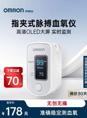 欧姆龙指夹式脉搏皿氧仪家用饱和度指脉氧仪检侧监侧器HPO-100配