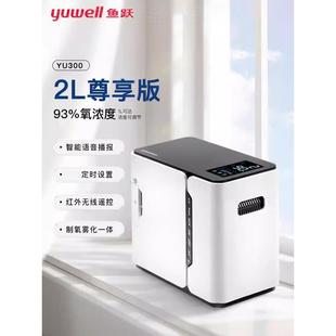 高原便捷 魚躍制氧吸氧機2L嬰幼兒小孩兒童霧化一體孕婦家用家庭式