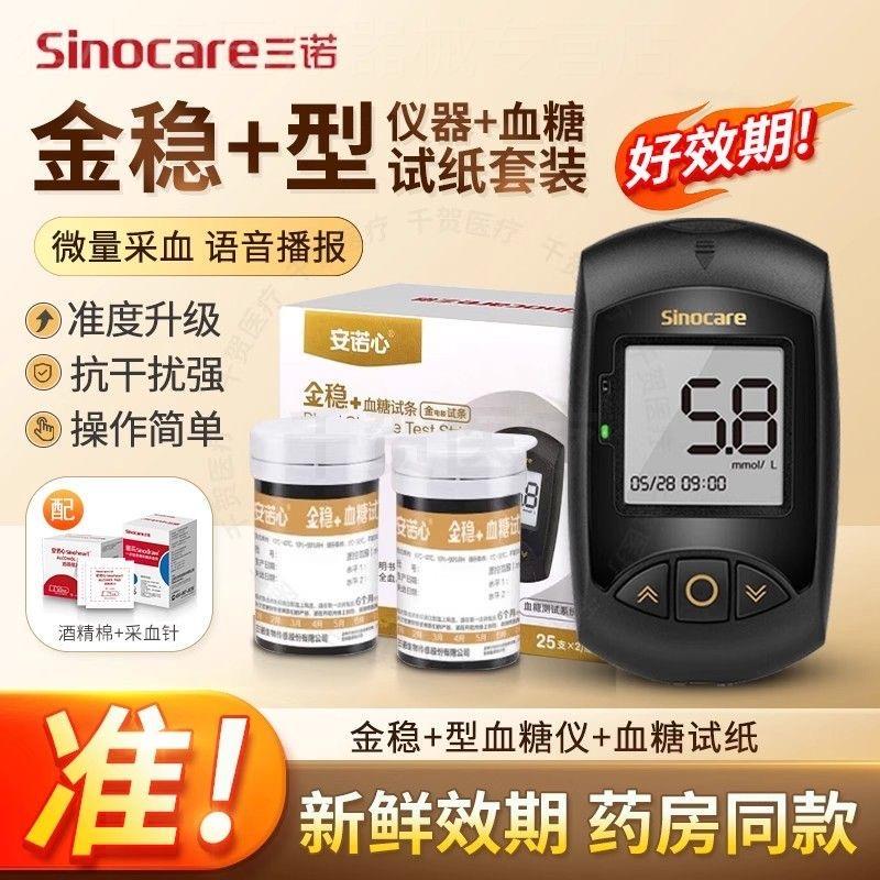 血糖仪血糖测试仪家用测的仪器高