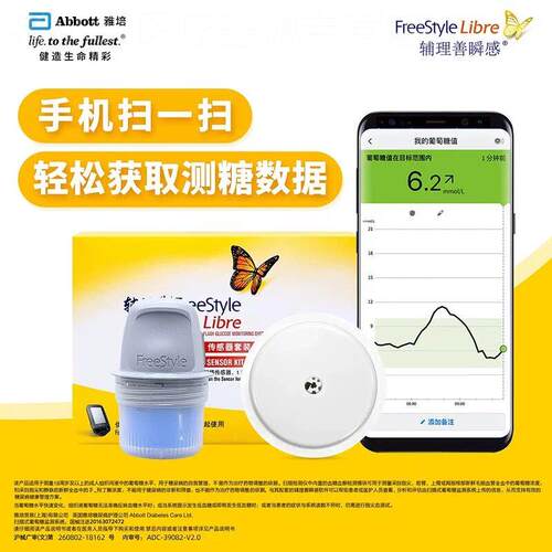 雅培动态血糖仪测试仪家用监测