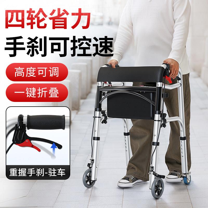 拐棍老人手杖四脚椅凳多功能拐杖椅骨折助行器带轮带座老人学步车