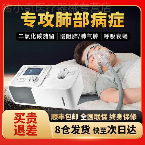 鱼跃医疗双水平呼吸机肺慢阻老人家用呼吸制氧一体官方旗舰店725