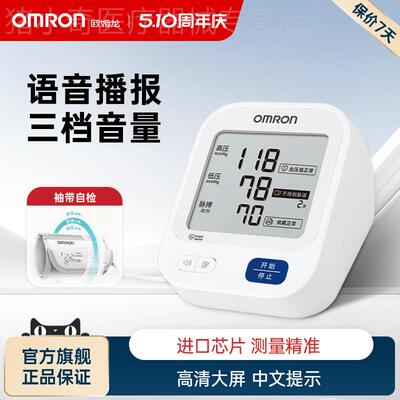 欧姆龙电子血压计家用血压测量仪