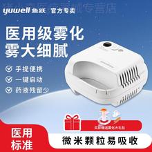 鱼跃雾化器家用大人医用成人儿童止咳化痰压缩式医疗雾化机403T