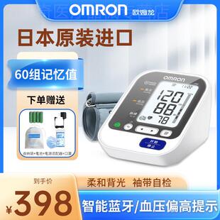 blood pressure monitor欧姆龙压J710升级J732电子压量仪家用日本