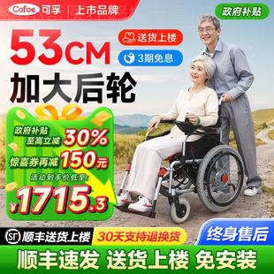 可孚电动轮椅智能全自动老人老年残疾专用代步车四轮越野国家补贴