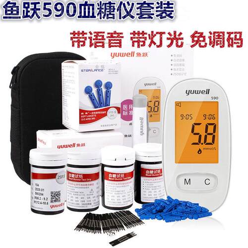 鱼跃牌量糖试机590 灯光语音智能全自动家用量糖机试纸套装配件