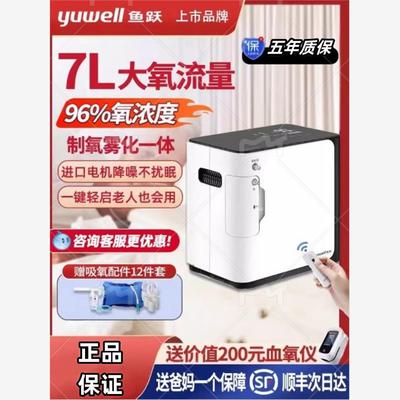 鱼跃制氧机官方旗舰店车载家用家庭5升L便携式小型老人哮喘吸氧机