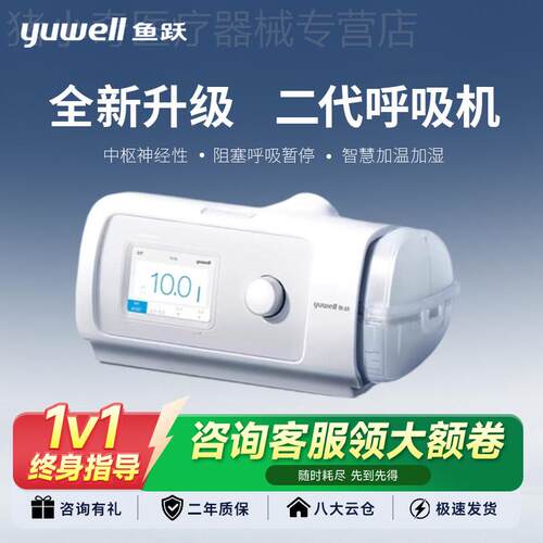 鱼跃呼吸机家用无创打鼾睡眠暂停综合征全自动打噜呼止鼾器YH450