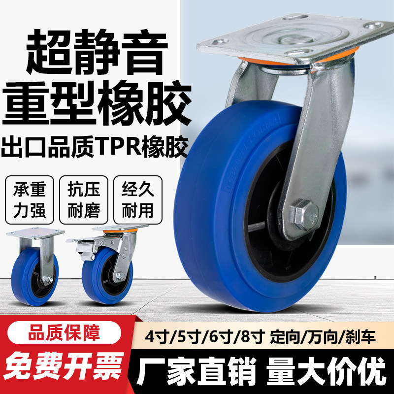 重型橡胶脚轮4寸5寸6寸8寸万向轮超静音省力轮手推车轮加厚超耐磨 - 实物图