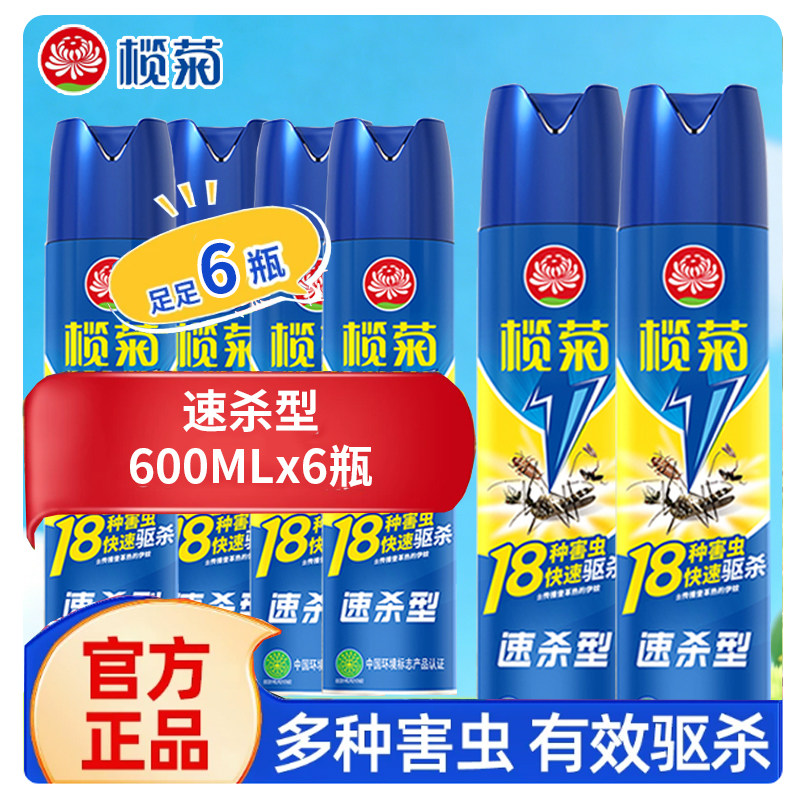 蚊子600ml榄菊气雾剂多规格搭配图片
