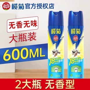 榄菊杀虫剂喷雾家用灭蟑螂药气雾剂无香型驱蚊虫喷雾剂实惠茉莉香