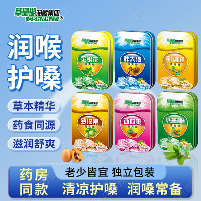 胖大海润喉糖护嗓薄荷糖