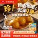 珍享爆蛋系列火锅丸子鱼籽海苔500g海鲜丸子火锅食材 商超同款