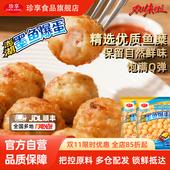 珍享澎湖墨鱼爆蛋爆蛋花枝丸五种口味鱼丸火锅空气炸锅食材