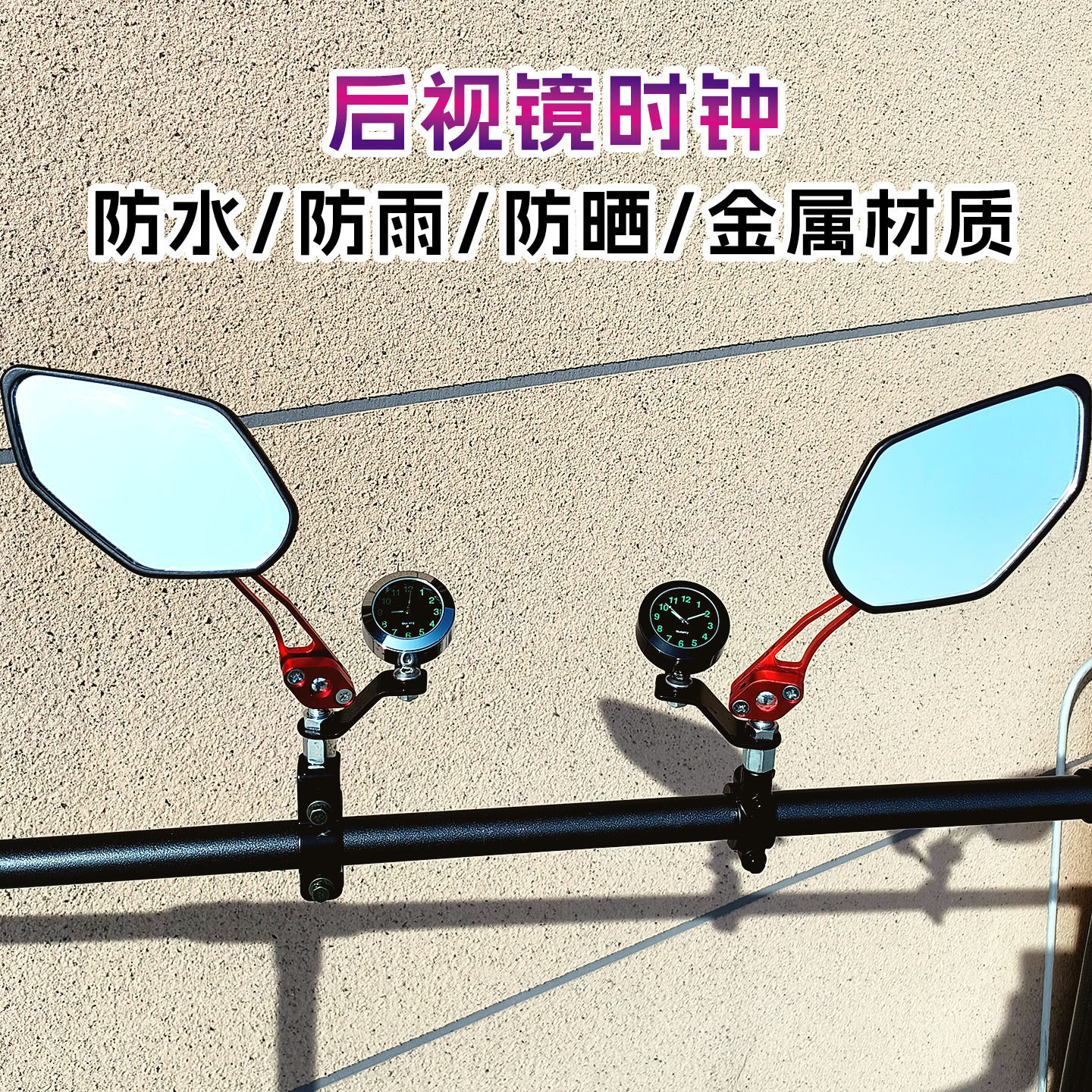 电动车时钟防水防雨后视镜时间表摩托车镜子通用指针式石英表金属