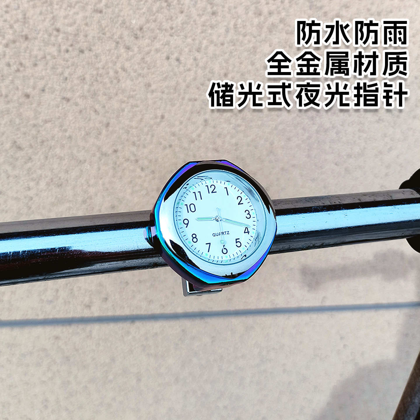 防水车载时钟电动车摩托车自行车通用车把时间表夜光石英表金属