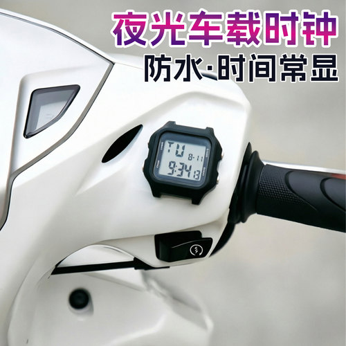 夜光车载时钟防水电动车时间表